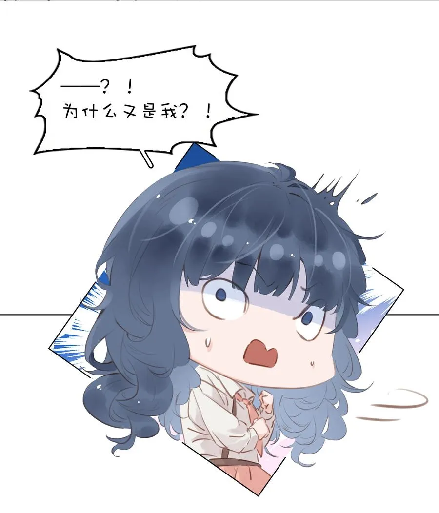 031 你这辈子只能跟我 第6页