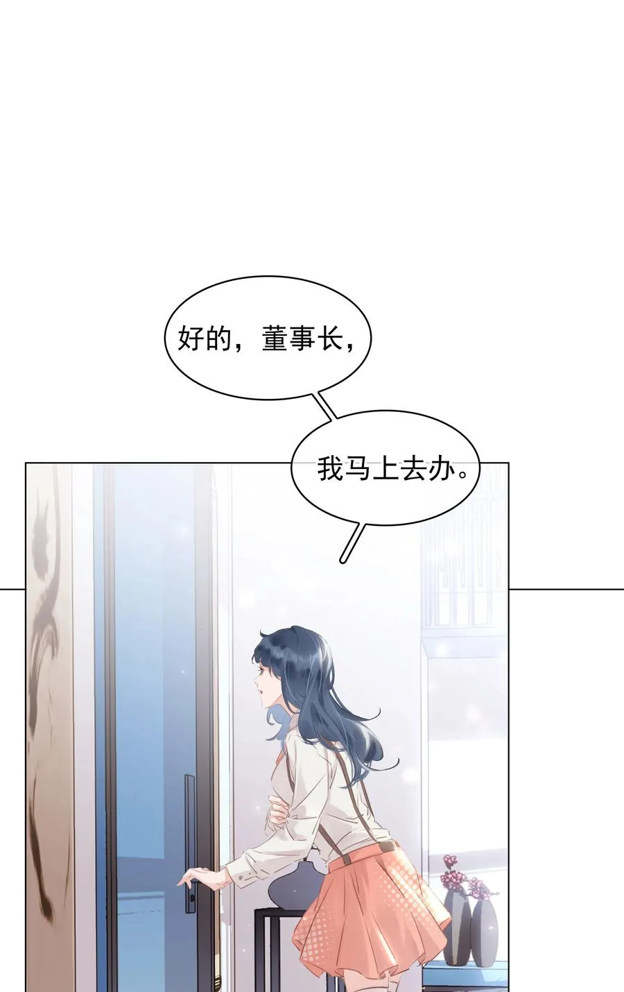 031 你这辈子只能跟我 第7页