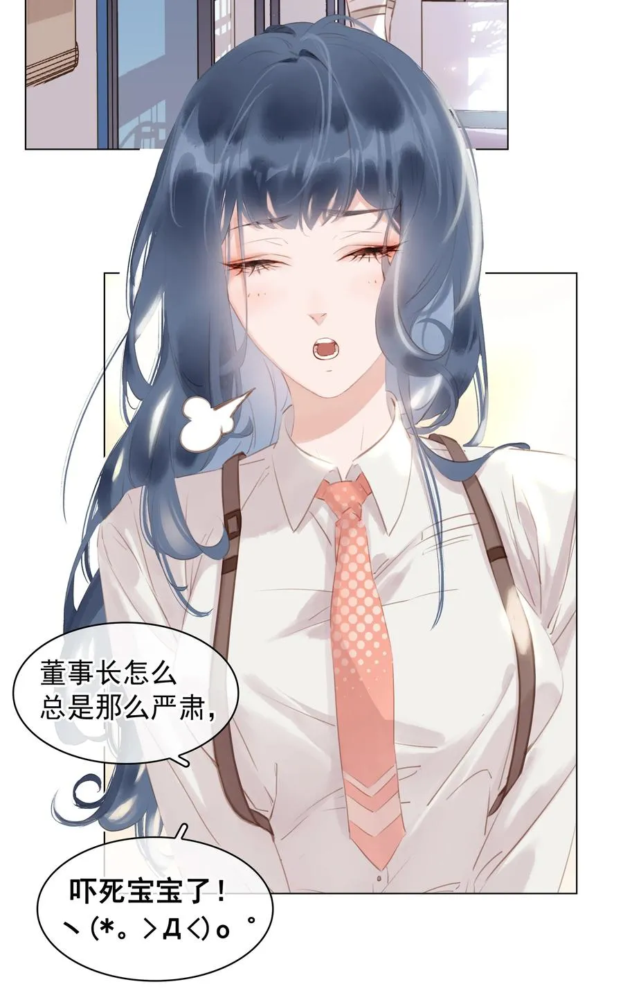 031 你这辈子只能跟我 第8页