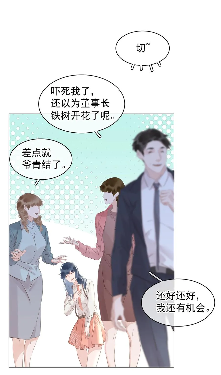 031 你这辈子只能跟我 第12页