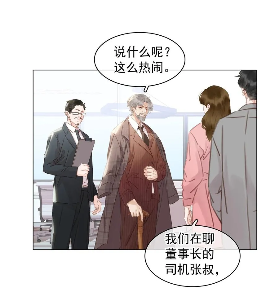 031 你这辈子只能跟我 第13页