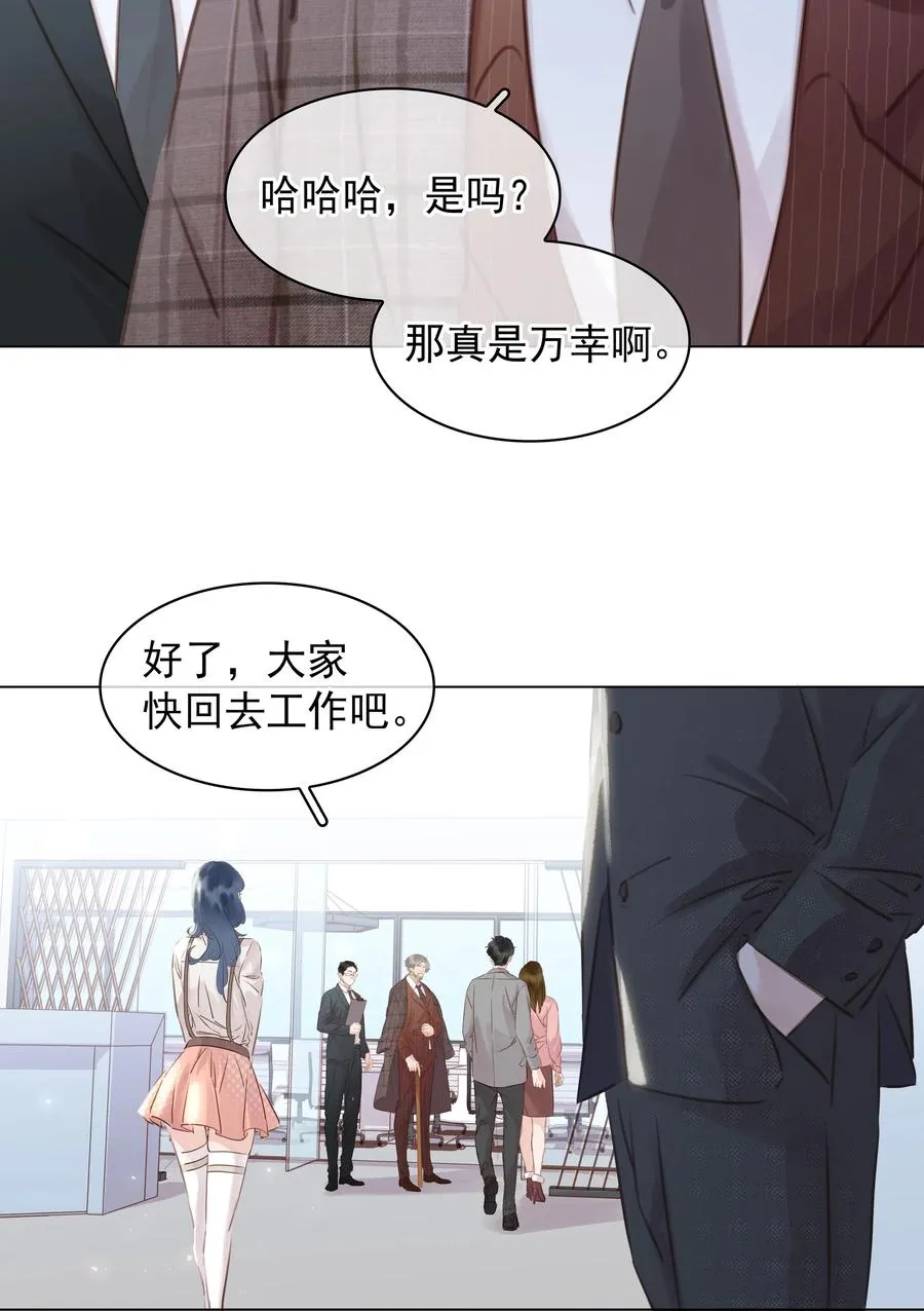 031 你这辈子只能跟我 第15页