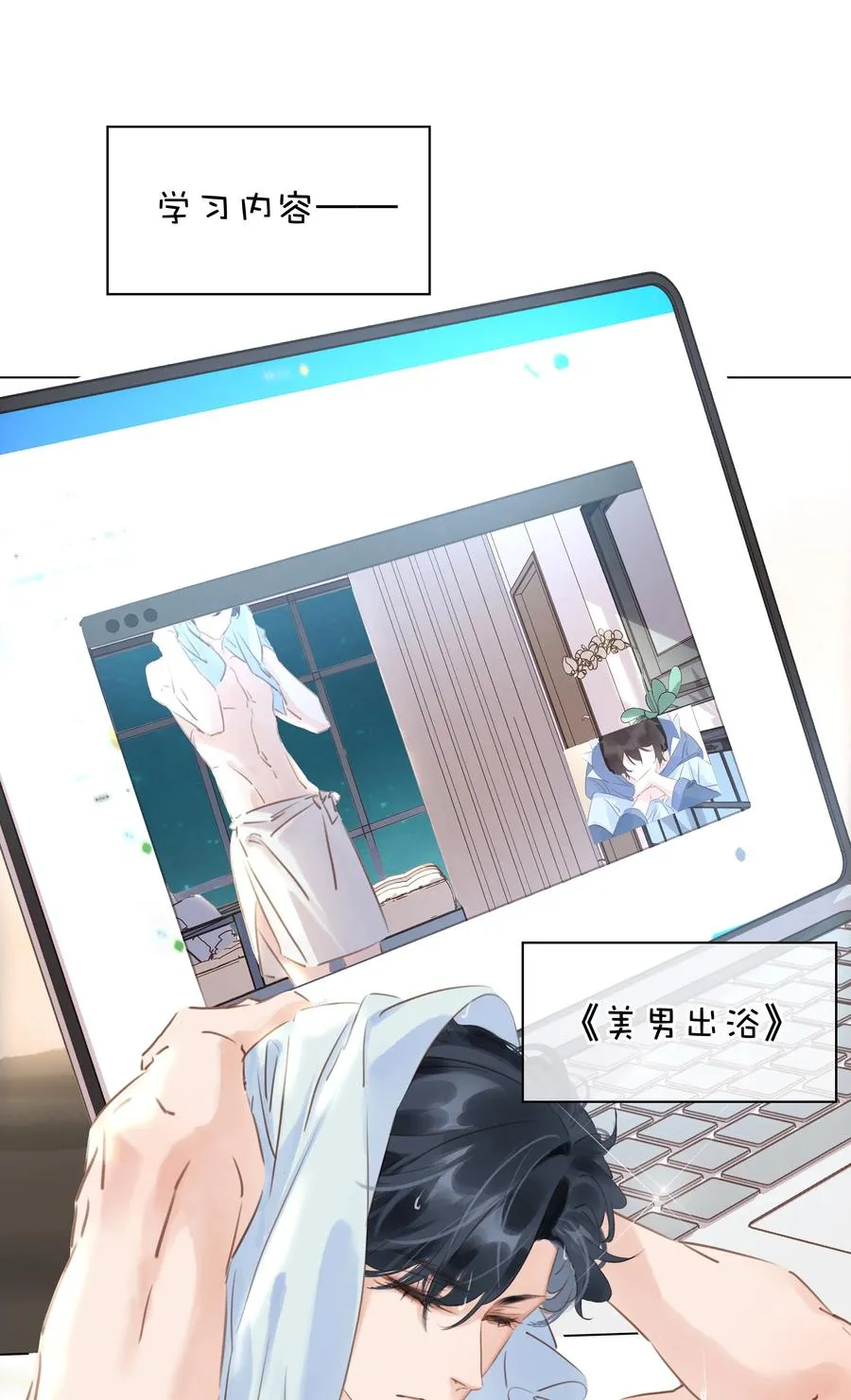 031 你这辈子只能跟我 第20页