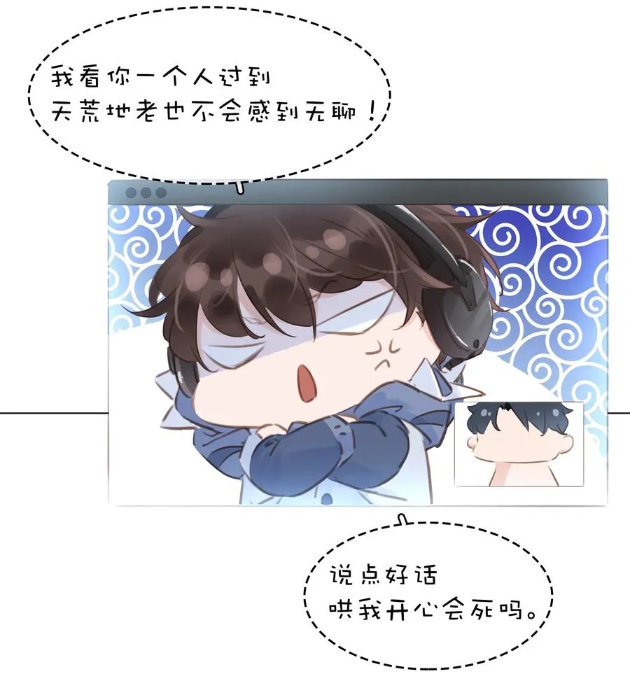 031 你这辈子只能跟我 第25页