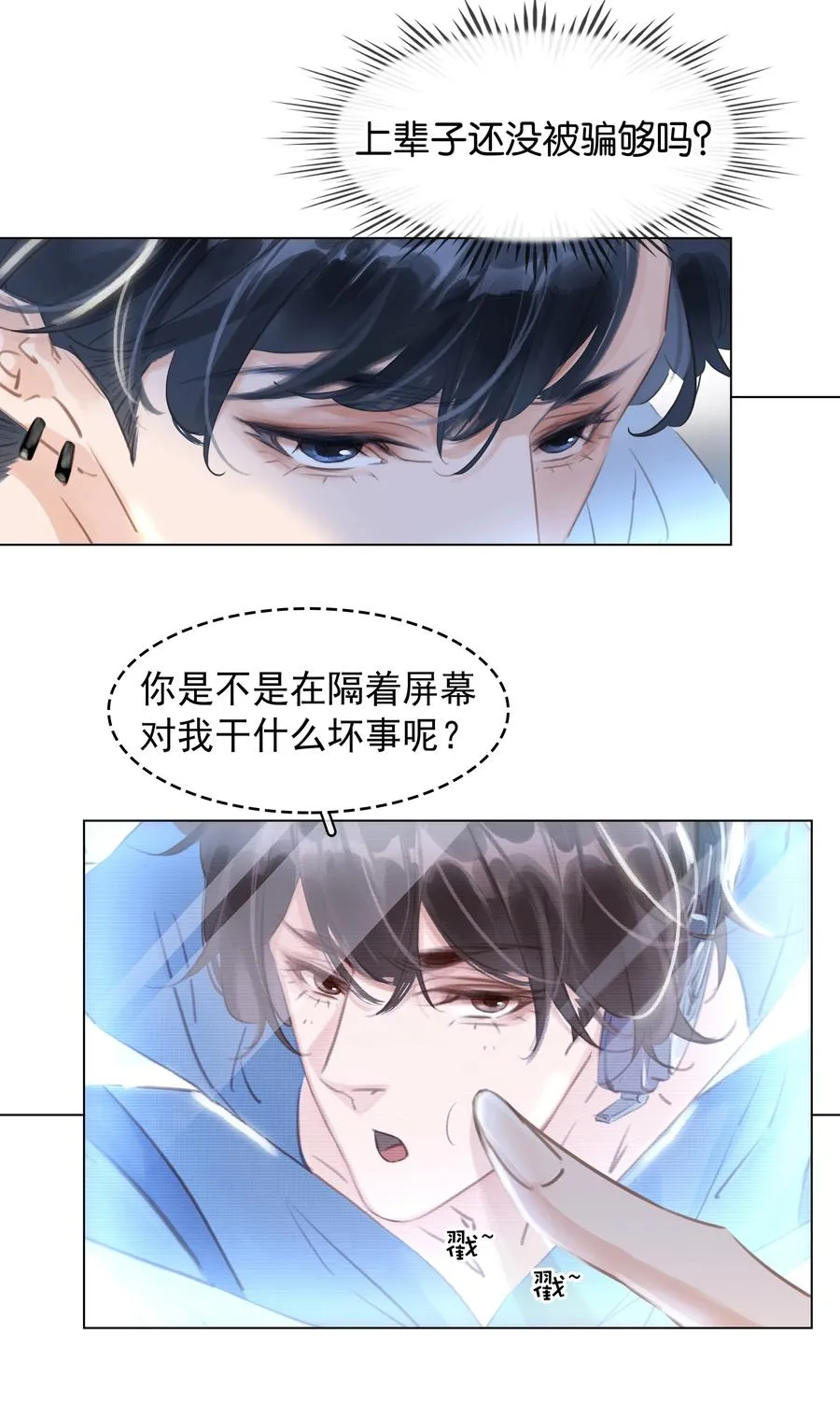 031 你这辈子只能跟我 第28页