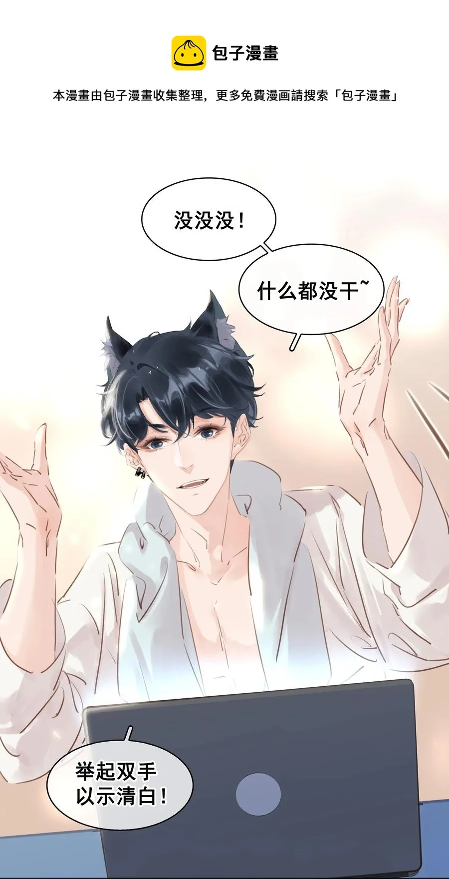 031 你这辈子只能跟我 第29页