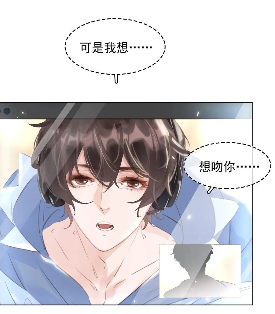 031 你这辈子只能跟我 第30页
