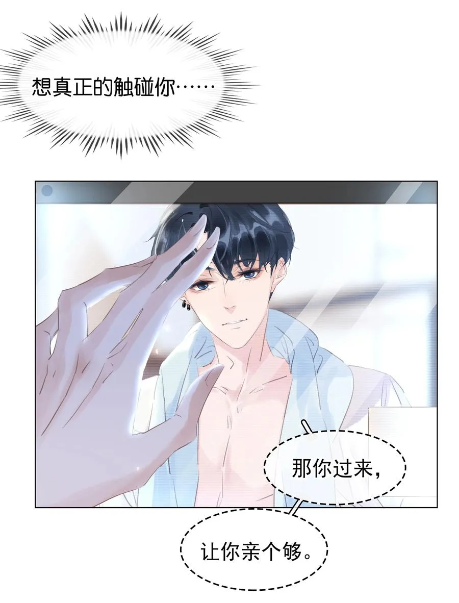 031 你这辈子只能跟我 第31页