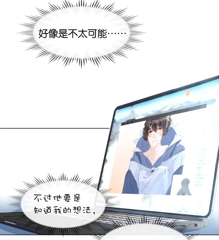 031 你这辈子只能跟我 第37页