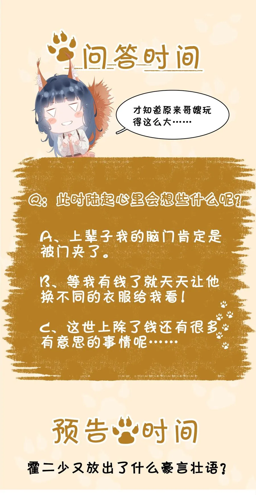 031 你这辈子只能跟我 第42页
