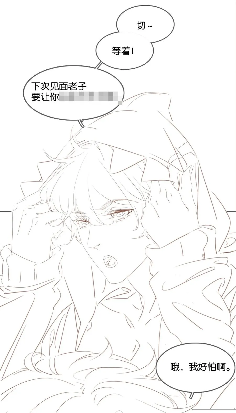 031 你这辈子只能跟我 第43页