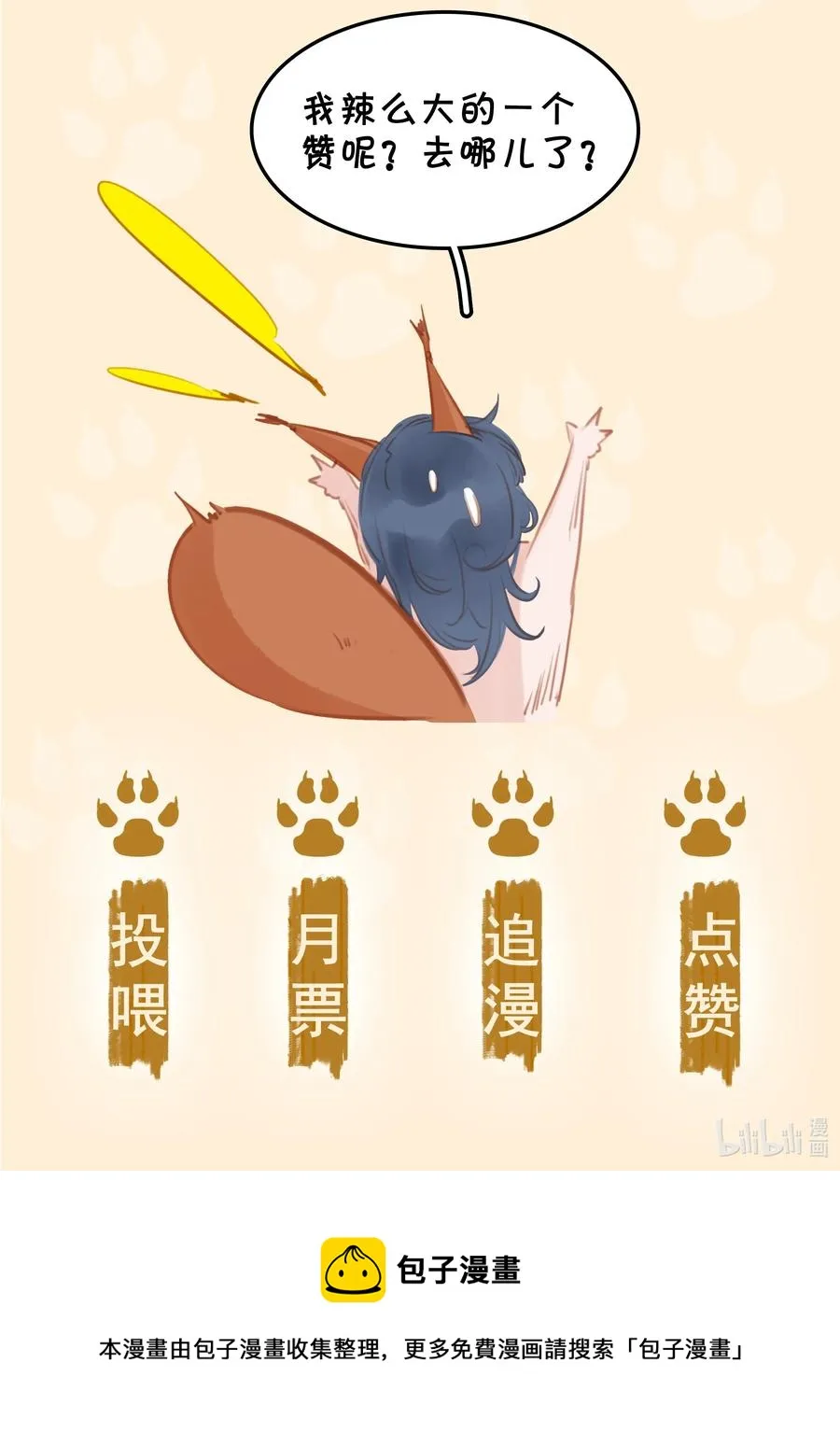 031 你这辈子只能跟我 第45页