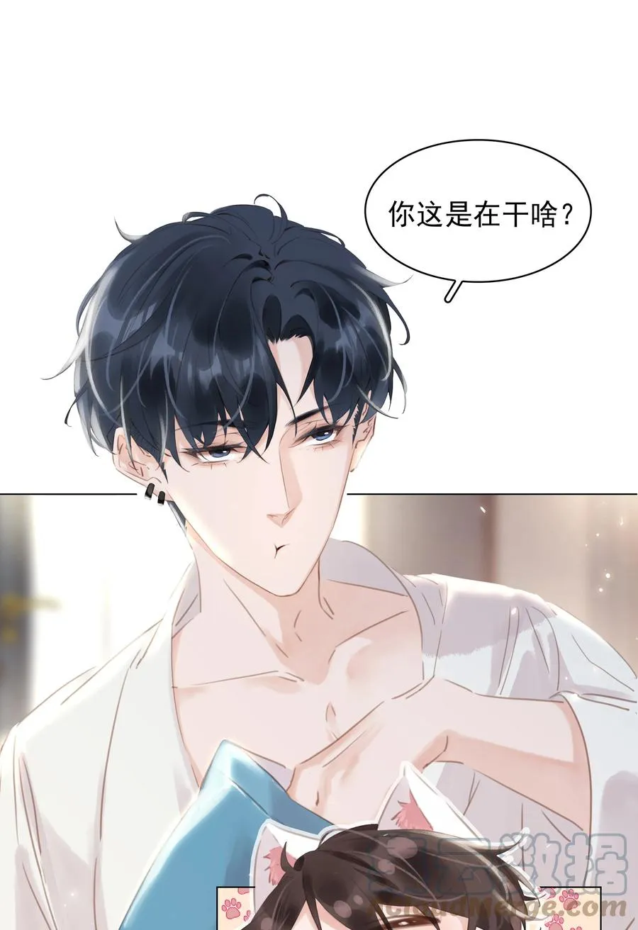 032 这个男人太闷骚 第3页