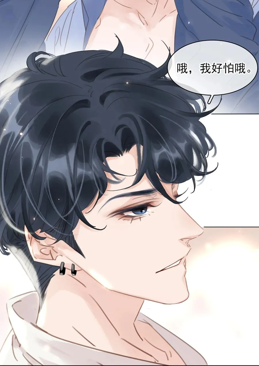 032 这个男人太闷骚 第6页