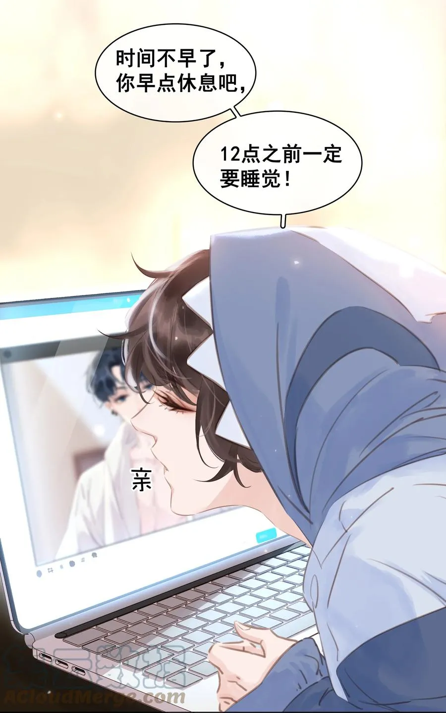 032 这个男人太闷骚 第9页