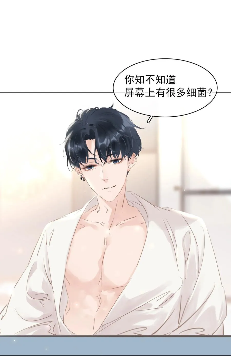 032 这个男人太闷骚 第10页