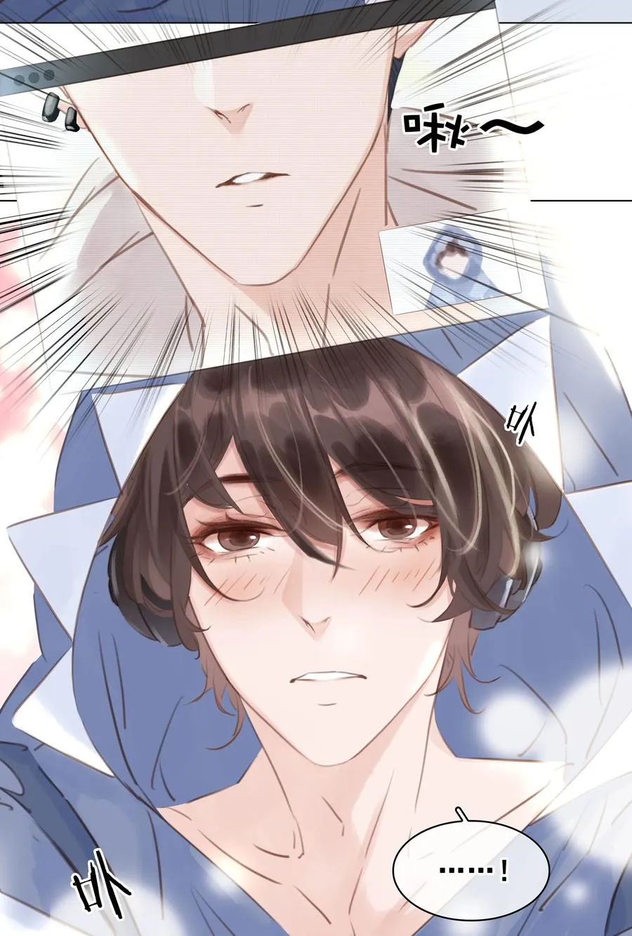 032 这个男人太闷骚 第12页