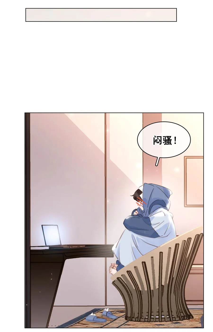 032 这个男人太闷骚 第14页