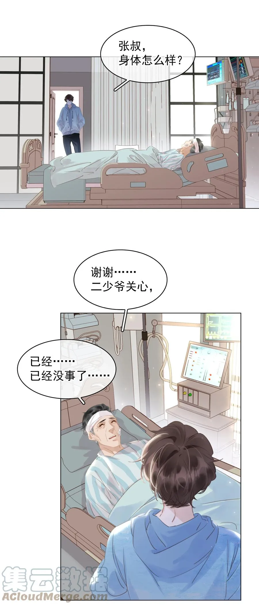032 这个男人太闷骚 第17页
