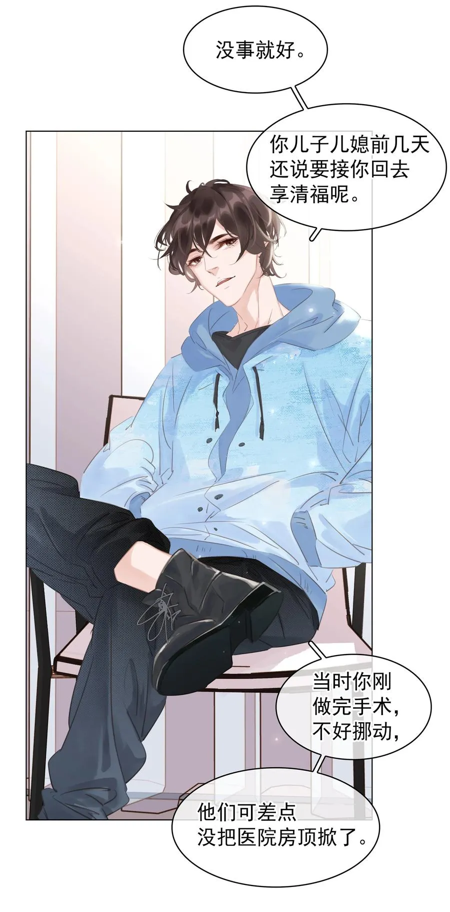 032 这个男人太闷骚 第18页