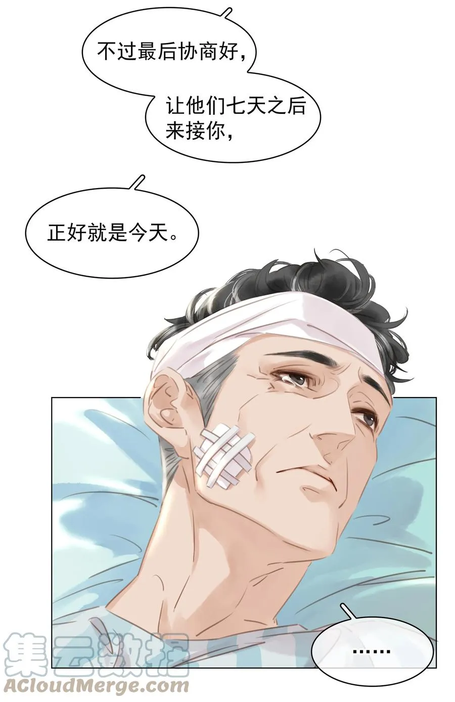 032 这个男人太闷骚 第19页