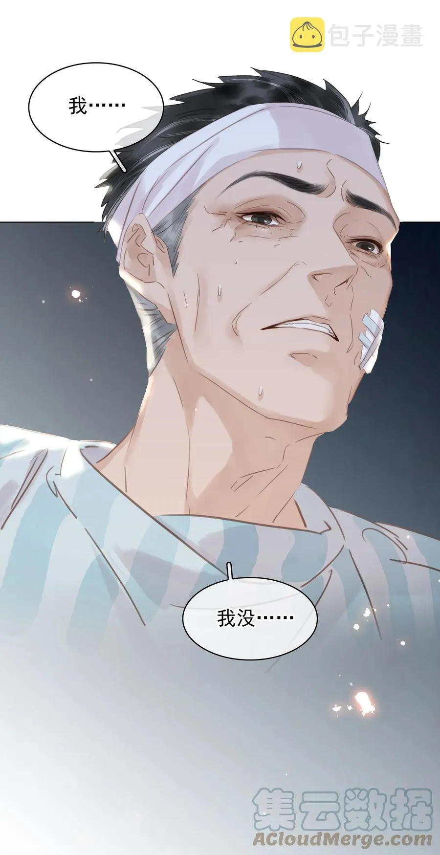 032 这个男人太闷骚 第21页