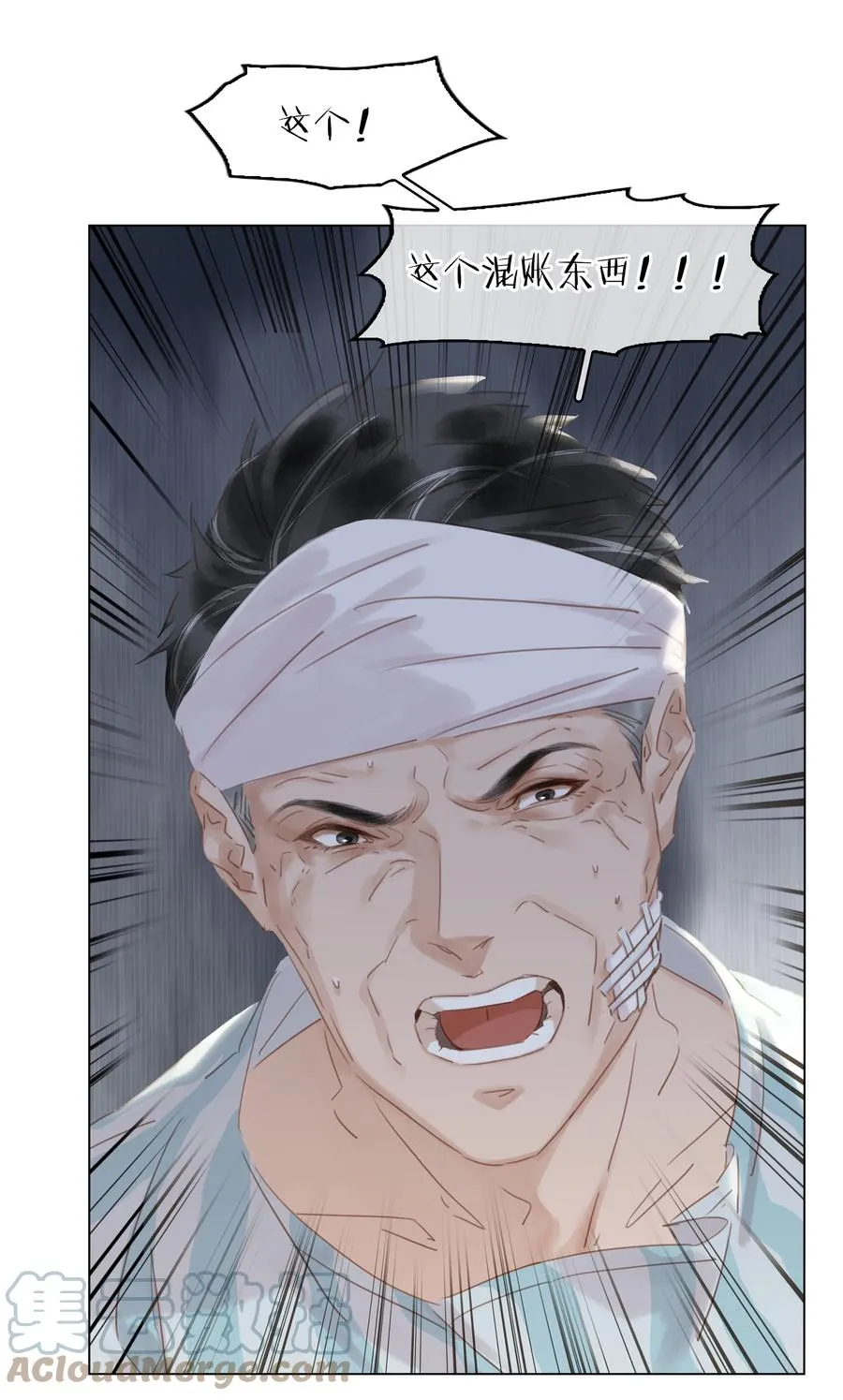 032 这个男人太闷骚 第27页