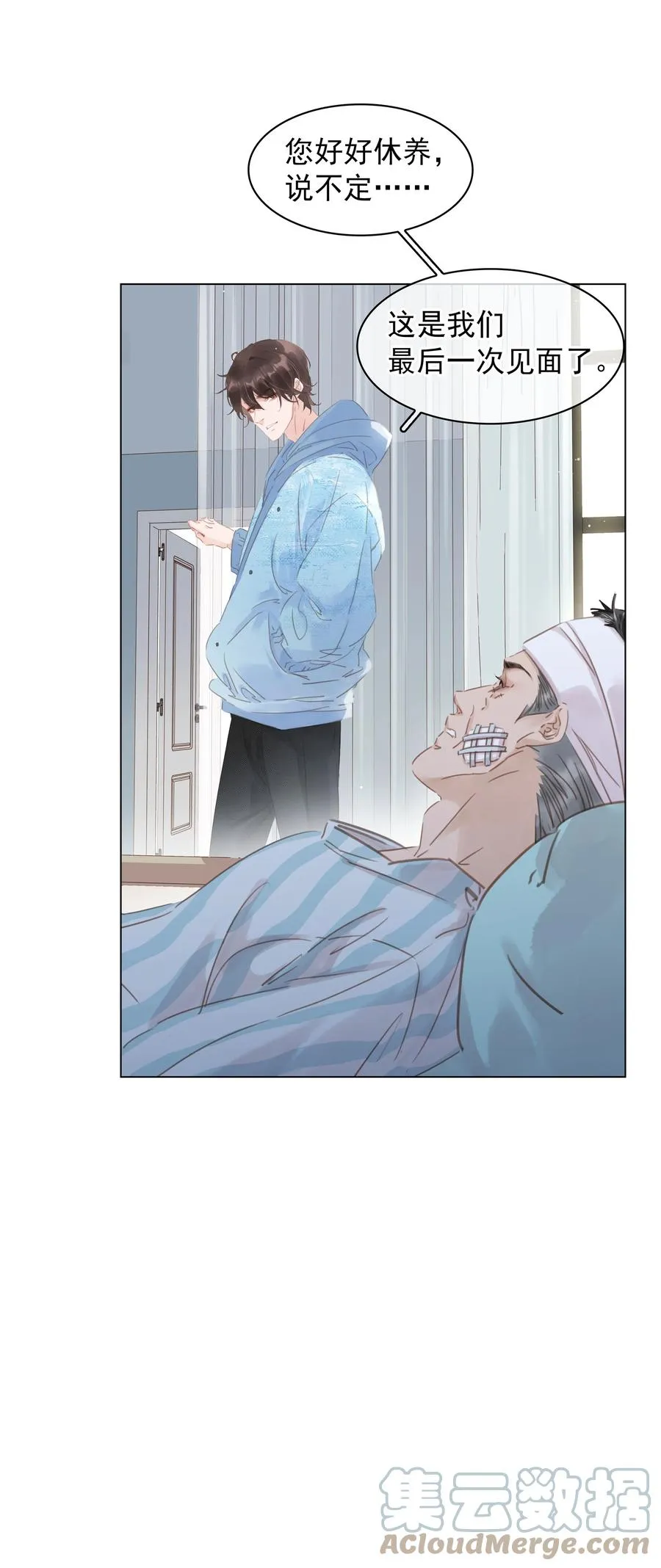 032 这个男人太闷骚 第29页