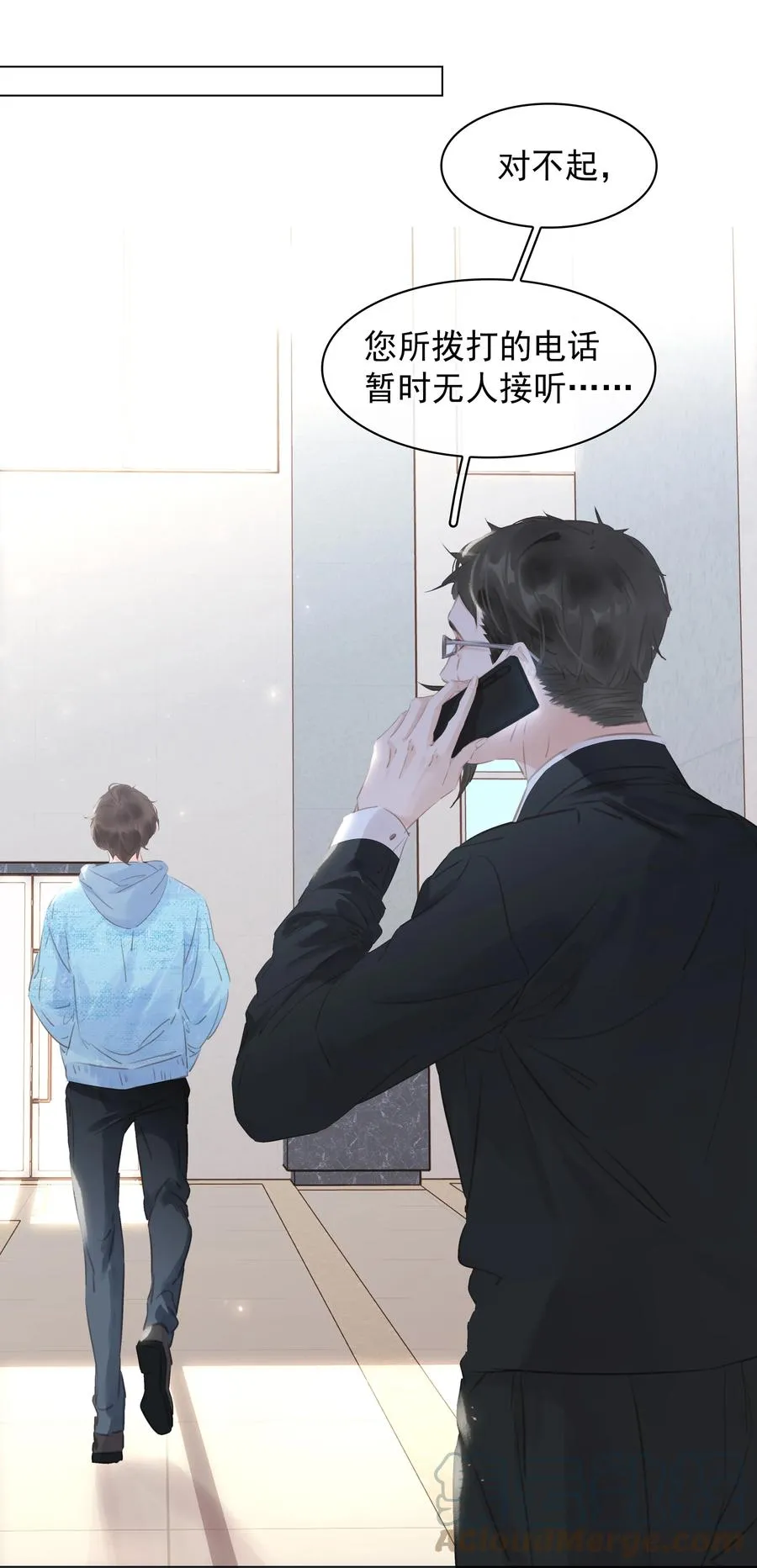 032 这个男人太闷骚 第33页