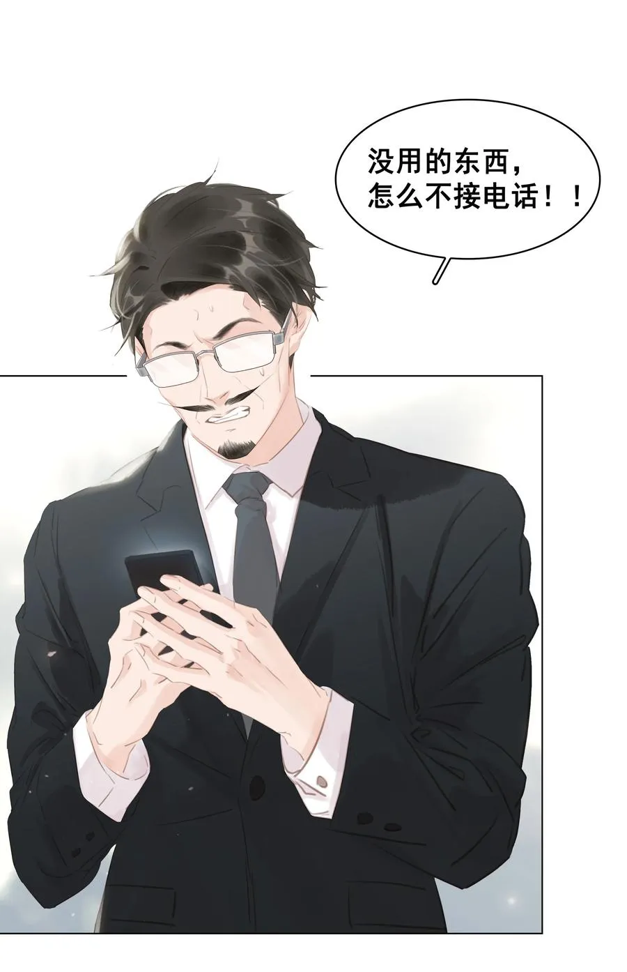 032 这个男人太闷骚 第34页