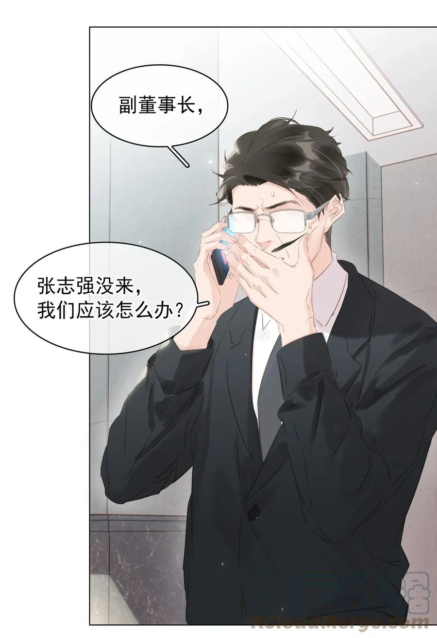 032 这个男人太闷骚 第35页