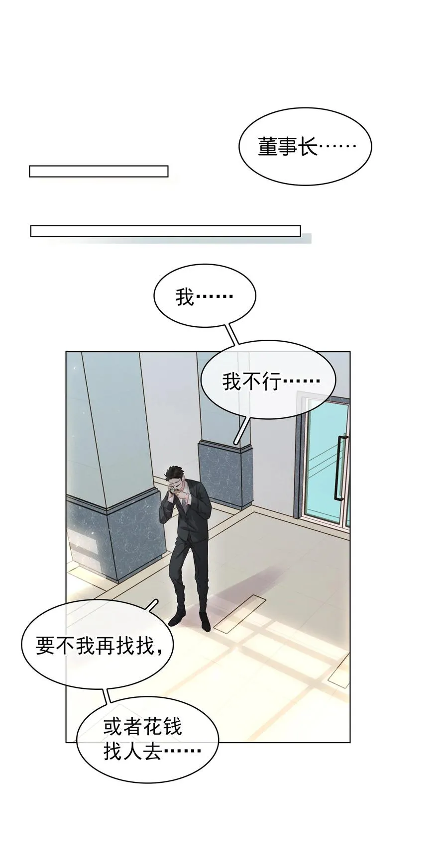 033 想我的…大宝贝 第2页