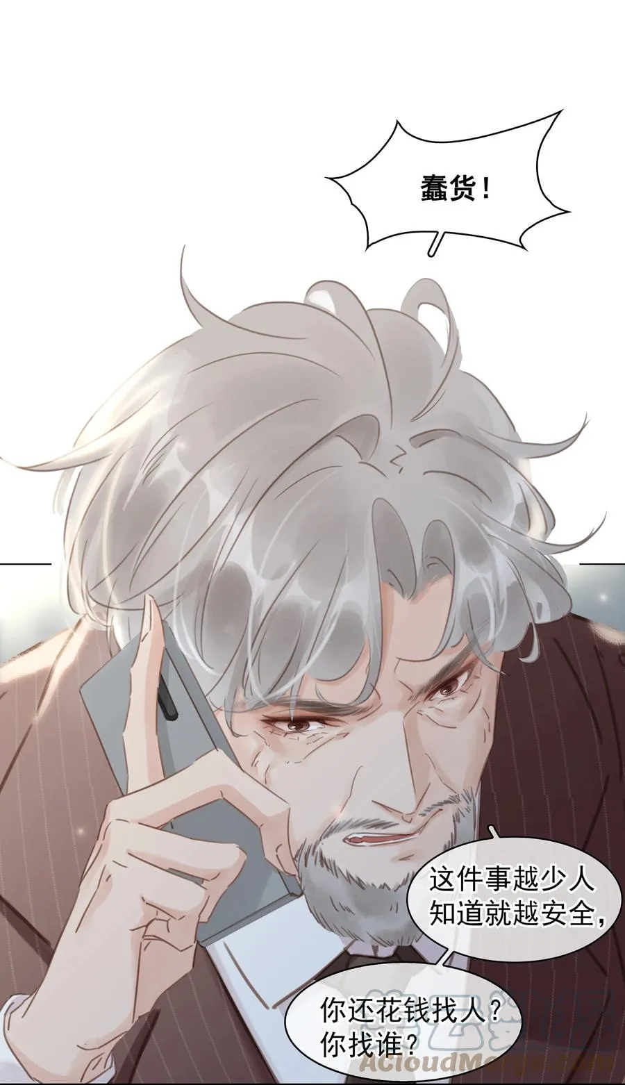 033 想我的…大宝贝 第3页