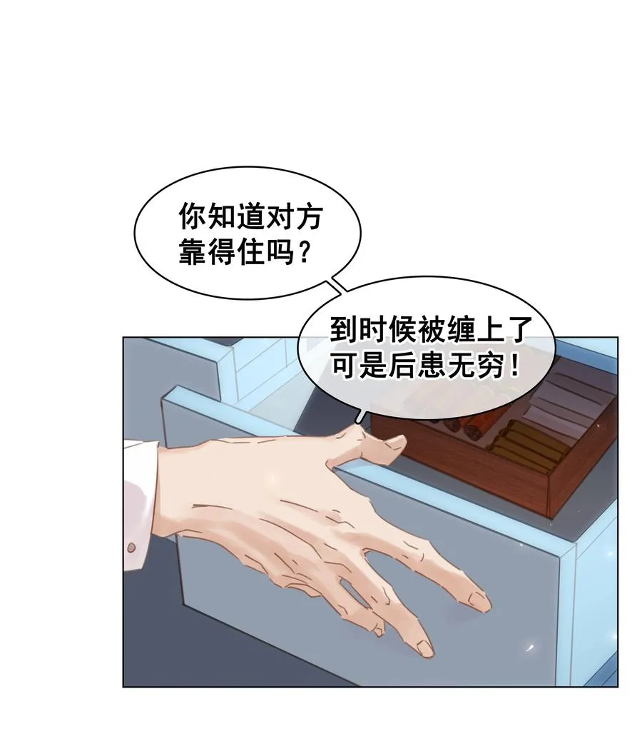 033 想我的…大宝贝 第4页