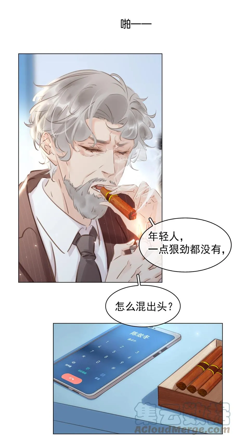 033 想我的…大宝贝 第5页