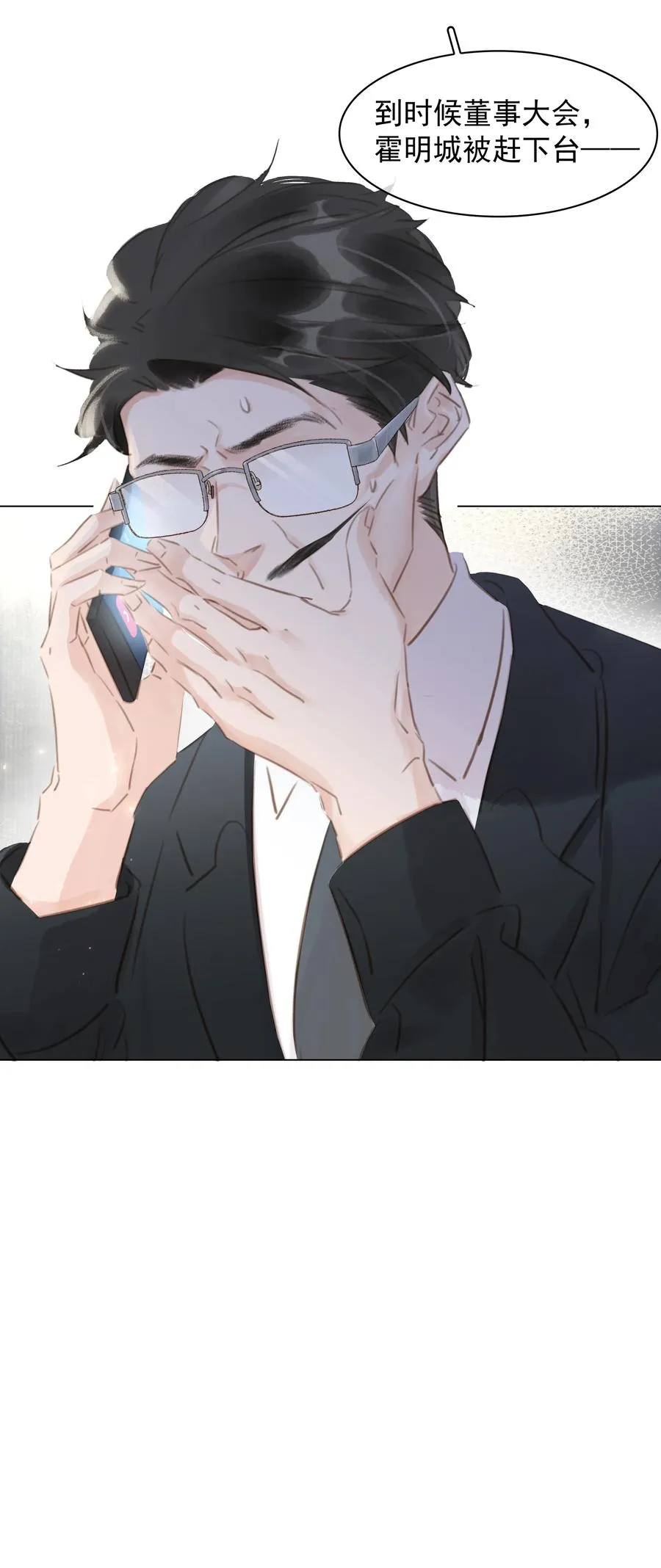 033 想我的…大宝贝 第6页
