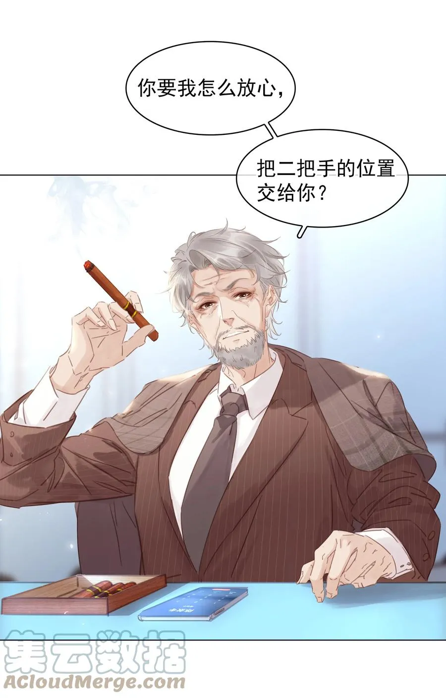 033 想我的…大宝贝 第7页