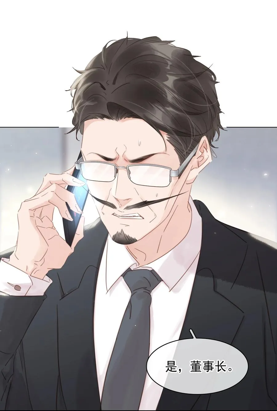 033 想我的…大宝贝 第8页