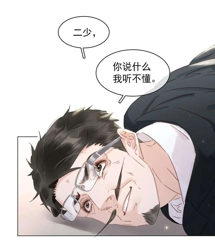 033 想我的…大宝贝 第20页