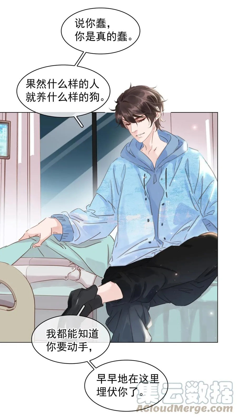 033 想我的…大宝贝 第21页
