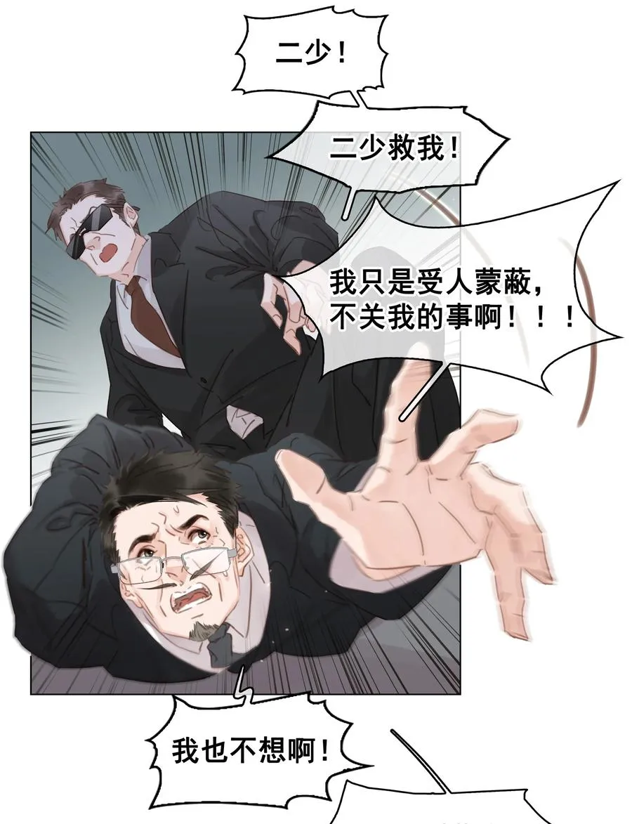 033 想我的…大宝贝 第24页