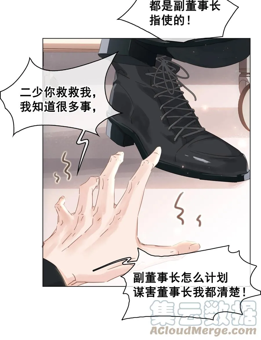 033 想我的…大宝贝 第25页