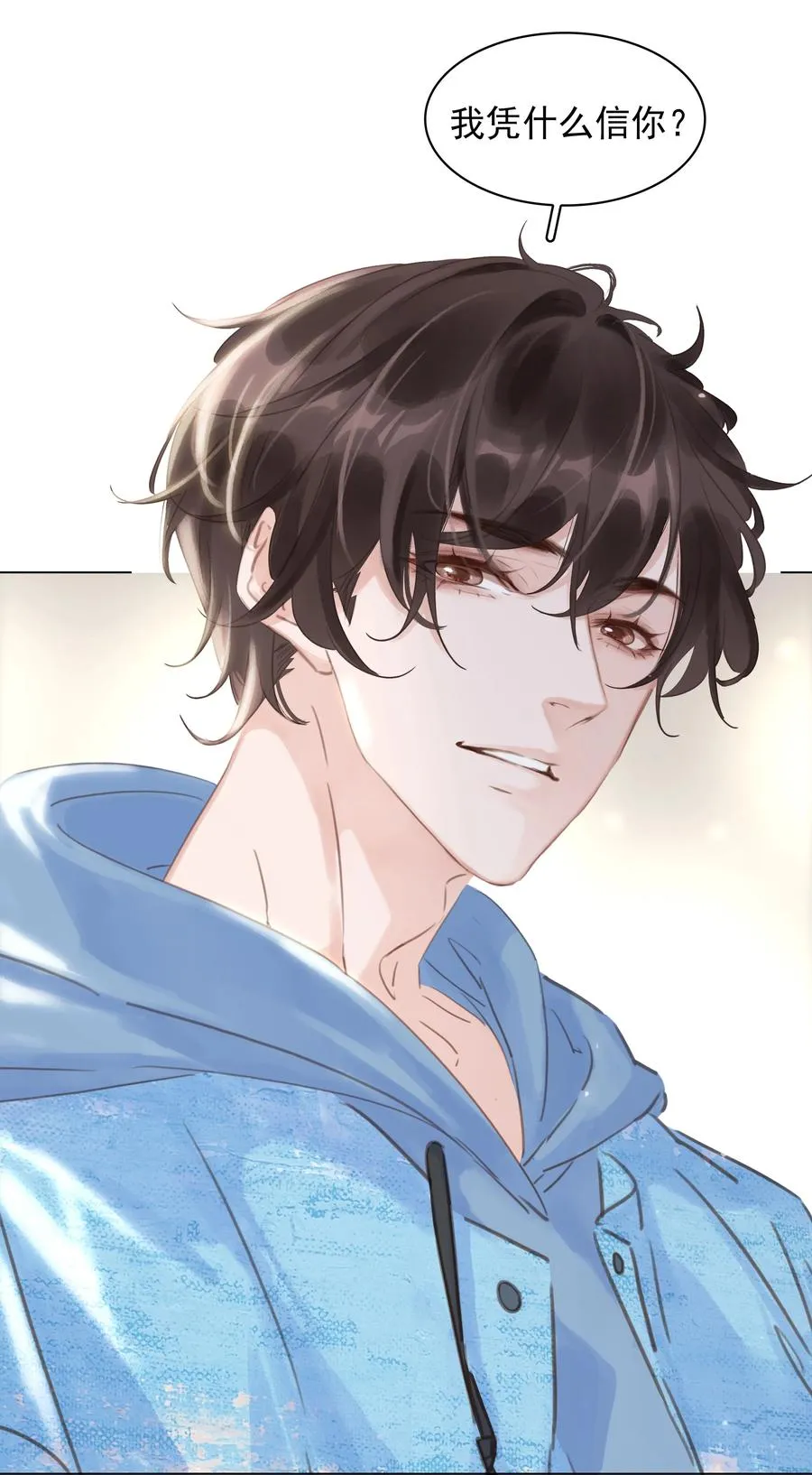 033 想我的…大宝贝 第26页