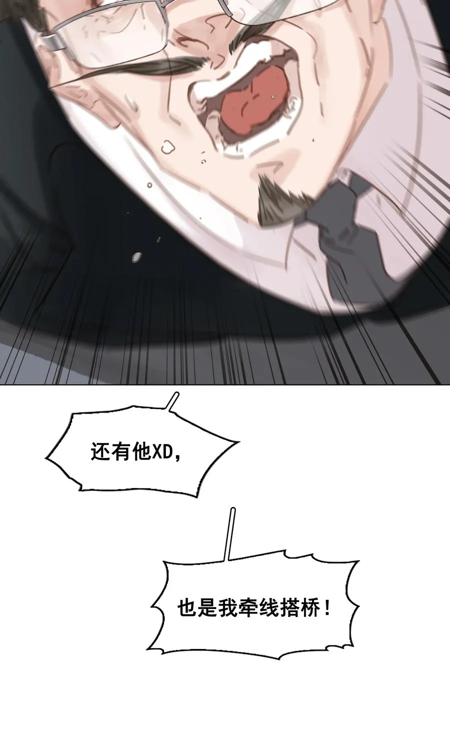 033 想我的…大宝贝 第28页