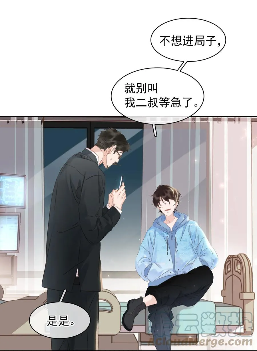 033 想我的…大宝贝 第31页