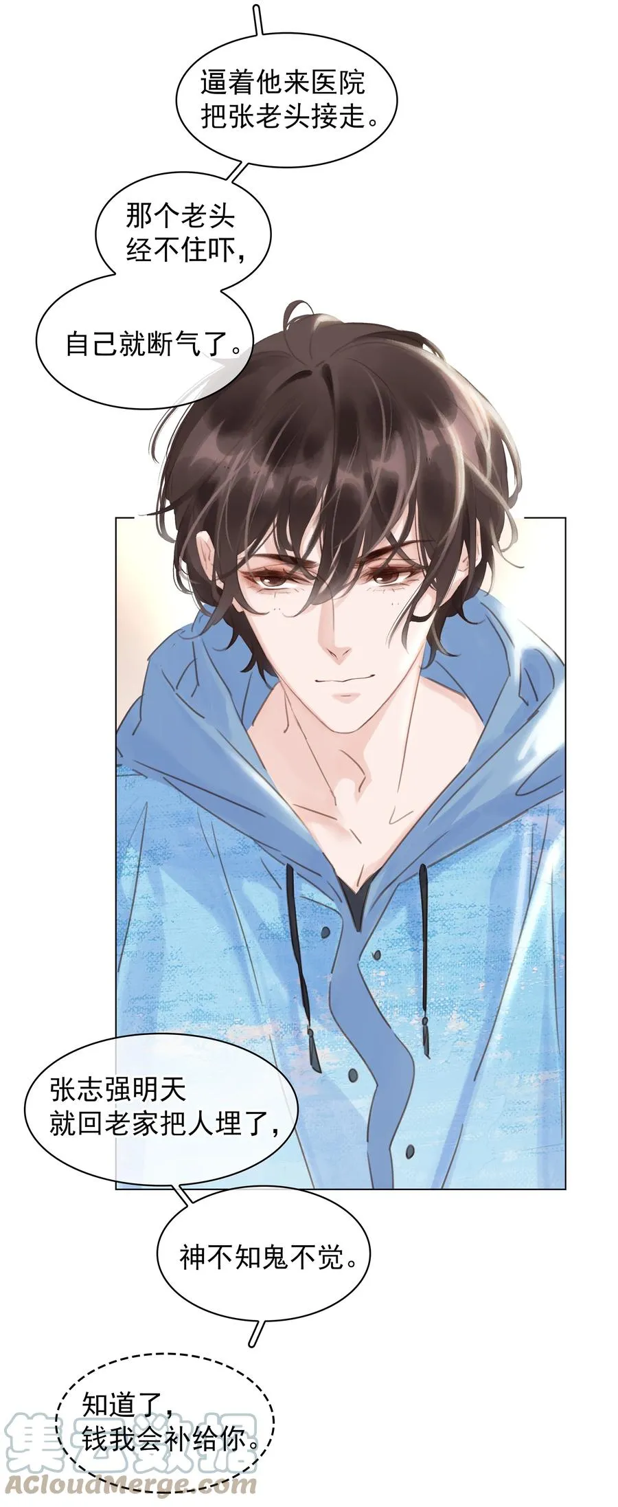 033 想我的…大宝贝 第33页