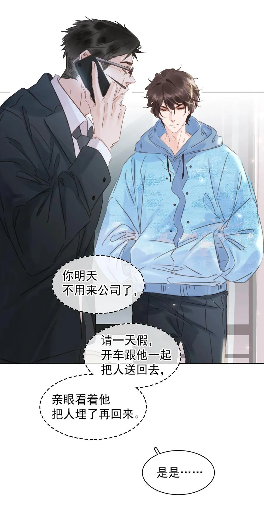 033 想我的…大宝贝 第34页