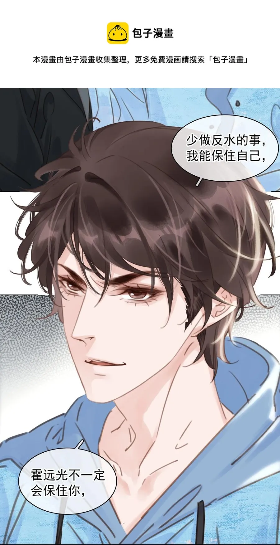 033 想我的…大宝贝 第36页