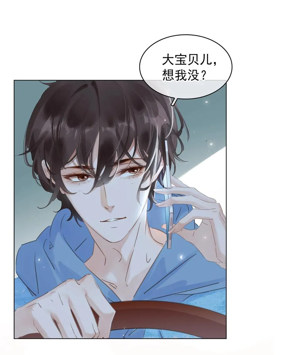 033 想我的…大宝贝 第38页
