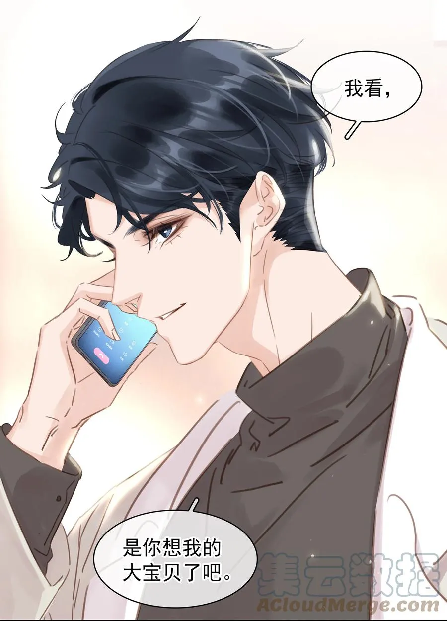 033 想我的…大宝贝 第39页